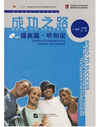 ROAD TO SUCCESS: LOWER INTERMEDIATE LISTENING AND SPEAKING (WITH RECORDING SCRIPT) (ISBN:9787561935736) ROAD TO SUCCESS: LOWER INTERMEDIATE LISTENING AND SPEAKING (WITH RECORDING SCRIPT) (ISBN:9787561935736)