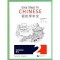 EASY STEPS TO CHINESE (2ND EDITION) TEXTBOOK 2 (ISBN:9787561957110)