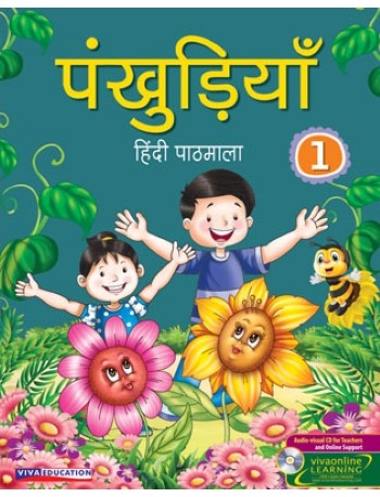 PANKHUDIYA HINDI PATHMALA CLASS - 1 (ENGLISH, PAPERBACK, MADHU DHAVAAN) (ISBN: 9788130933146) PANKHUDIYA HINDI PATHMALA CLASS - 1 (ENGLISH, PAPERBACK, MADHU DHAVAAN) (ISBN: 9788130933146)