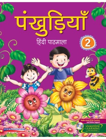 PANKHUDIYA HINDI PATHMALA CLASS - 2 (ENGLISH, PAPERBACK, MADHU DHAVAAN) (ISBN: 9788130933153) PANKHUDIYA HINDI PATHMALA CLASS - 2 (ENGLISH, PAPERBACK, MADHU DHAVAAN) (ISBN: 9788130933153)