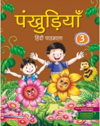 PANKHUDIYA HINDI PATHMALA CLASS - 3 (ENGLISH, PAPERBACK, MADHU DHAVAAN) (ISBN: 9788130933160) PANKHUDIYA HINDI PATHMALA CLASS - 3 (ENGLISH, PAPERBACK, MADHU DHAVAAN) (ISBN: 9788130933160)