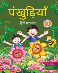 PANKHUDIYA HINDI PATHMALA CLASS - 5 (ENGLISH, PAPERBACK, MADHU DHAVAAN) (ISBN: 9788130933184) PANKHUDIYA HINDI PATHMALA CLASS - 5 (ENGLISH, PAPERBACK, MADHU DHAVAAN) (ISBN: 9788130933184)
