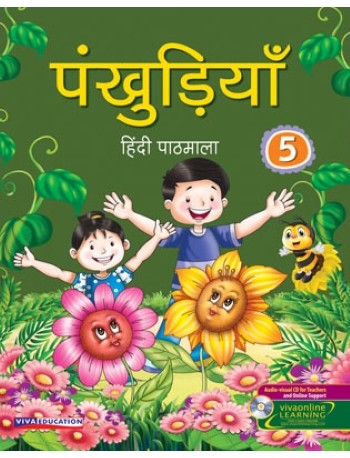 PANKHUDIYA HINDI PATHMALA CLASS - 5  (ENGLISH, PAPERBACK, MADHU DHAVAAN) (ISBN: 9788130933184)