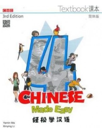 CHINESE MADE EASY TEXTBOOK 4 (SIMPLIFIED CHINESE) 3RD EDITION ( ISBN:9789620434617 )