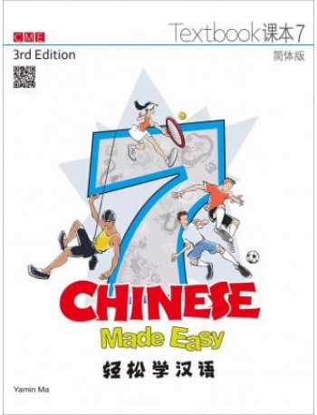 CHINESE MADE EASY TEXTBOOK + WORKBOOK 7 (SIMPLIFIED VERSION) (3ND EDITION) (ISBN: 9789620434648)