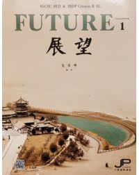 FUTURE - IGCSE 0523 & DP CHINESE B SL (COURSEBOOK 1) (SIMPLIFIED CHARACTER VERSION) (ISBN: 9789620447037) FUTURE - IGCSE 0523 & DP CHINESE B SL (COURSEBOOK 1) (SIMPLIFIED CHARACTER VERSION) (ISBN: 9789620447037)