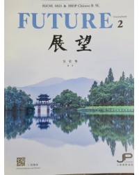 FUTURE - IGCSE 0523 & IBDP CHINESE B SL (COURSEBOOK 2) (SIMPLIFIED) (ISBN: 9789620447044) FUTURE - IGCSE 0523 & IBDP CHINESE B SL (COURSEBOOK 2) (SIMPLIFIED) (ISBN: 9789620447044)