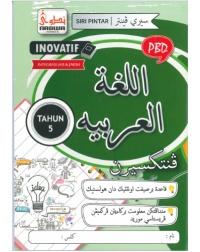 SIRI INOVATIF PENTAKSIRAN 2026 BAHASA ARAB 5 (ISBN: 9789670006376)