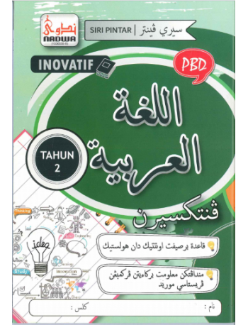 SIRI INOVATIF PENTAKSIRAN 2026 BAHASA ARAB 2 (ISBN: 9789670006598)