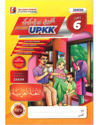 AKTIVITI UPKK BAHASA ARAB TAHUN 6 (ISBN: 9789670016146) AKTIVITI UPKK BAHASA ARAB TAHUN 6 (ISBN: 9789670016146)