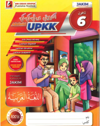 AKTIVITI UPKK BAHASA ARAB TAHUN 6 (ISBN: 9789670016146) AKTIVITI UPKK BAHASA ARAB TAHUN 6 (ISBN: 9789670016146)