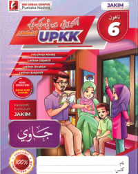 AKTIVITI UPKK JAWI TAHUN 6 (ISBN: 9789670016160) AKTIVITI UPKK JAWI TAHUN 6 (ISBN: 9789670016160)