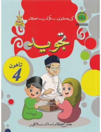 BUKU TEKS SRA TAHUN 4 TAJWID (ISBN: 9789670197586)