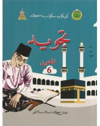 BUKU TEKS SRA TAHUN 6 TAJWID (ISBN: 9789670197609)