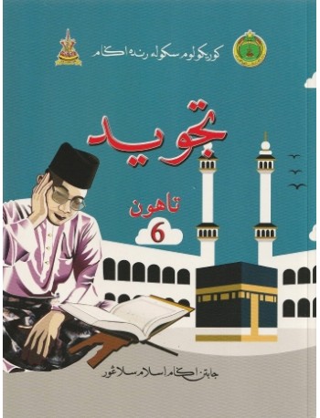 BUKU TEKS SRA TAHUN 6 TAJWID (ISBN: 9789670197609)