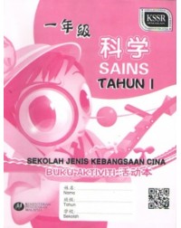 BUKU AKTIVITI SAINS TAHUN 1 SJKC (ISBN: 9789670470436) BUKU AKTIVITI SAINS TAHUN 1 SJKC (ISBN: 9789670470436)