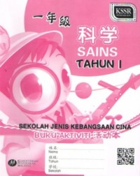 BUKU AKTIVITI SAINS TAHUN 1 SJKC (ISBN: 9789670470436) BUKU AKTIVITI SAINS TAHUN 1 SJKC (ISBN: 9789670470436)