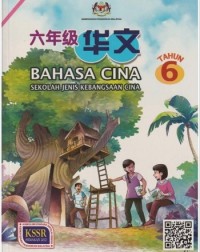 BUKU TEKS SJKC KSSR SEMAKAN BAHASA CINA TAHUN 6 2022 (ISBN: 9789670966496) BUKU TEKS SJKC KSSR SEMAKAN BAHASA CINA TAHUN 6 2022 (ISBN: 9789670966496)