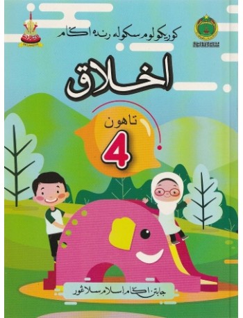 BUKU TEKS AKHLAK TAHUN 4 (ISBN: 9789671514115) BUKU TEKS AKHLAK TAHUN 4 (ISBN: 9789671514115)