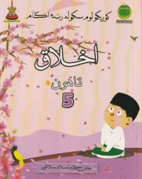 BUKU TEKS SRA AKHLAK TAHUN 5 (ISBN: 9789671514122) BUKU TEKS SRA AKHLAK TAHUN 5 (ISBN: 9789671514122)