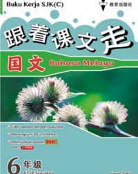P6 BUKU KERJA BM SJKC 25 (ISBN: 9789672546092) P6 BUKU KERJA BM SJKC 25 (ISBN: 9789672546092)