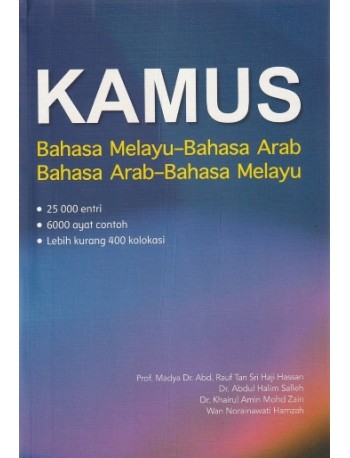 KAMUS BAHASA MELAYU - BAHASA ARAB (ISBN: 9789672627814)