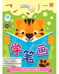 Xiao Liu Xing Xi Lie: 22 Xue Bi Hua (ISBN: 9789672720195) Xiao Liu Xing Xi Lie: 22 Xue Bi Hua (ISBN: 9789672720195)