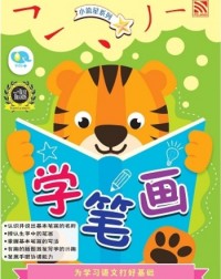 Xiao Liu Xing Xi Lie: 22 Xue Bi Hua (ISBN: 9789672720195) Xiao Liu Xing Xi Lie: 22 Xue Bi Hua (ISBN: 9789672720195)