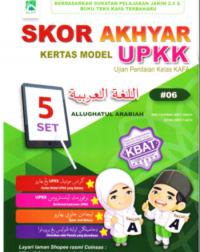 SKOR AKHYAR KERTAS MODEL UPKK ALLUGHATUL ARABIAH #06 (ISBN: 9789672852964)