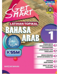 GET SMART LATIHAN TOPIKAL BAHASA ARAB KSSM TINGKATAN 1 (ISBN: 9789673887118)