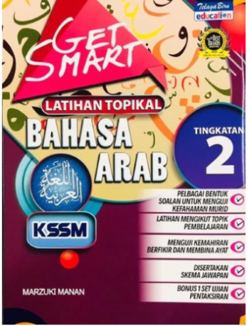 GET SMART LATIHAN TOPIKAL BAHASA ARAB TINGKATAN 2 (ISBN: 9789673887125)