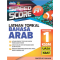 SPEED SCORE A+ LATIHAN TOPIKAL BAHASA ARAB TINGKATAN 1 KSSM (ISBN: 9789673888443)