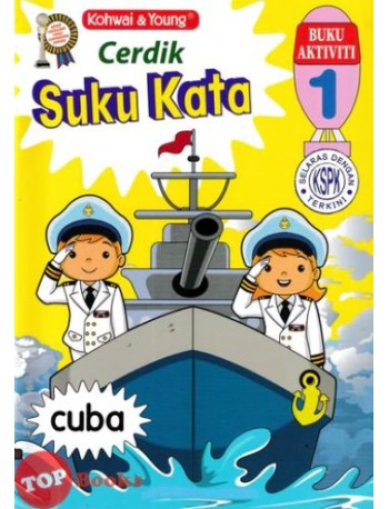 BUKU AKTIVITI ; SUKU KATA CERDIK 1 - CU (ISBN: 9789673964321) BUKU AKTIVITI ; SUKU KATA CERDIK 1 - CU (ISBN: 9789673964321)