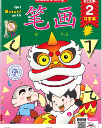 Get Smart with Bi Hua Book 2 (ISBN: 9789673969111)