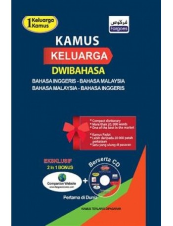 KAMUS KELUARGA DWIBAHASA (ISBN: 9789674590871) KAMUS KELUARGA DWIBAHASA (ISBN: 9789674590871)