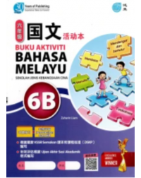 BAHASA MELAYU TAHUN 6B / 国语 6B KSSR SEMAKAN (ISBN: 9789674668921)