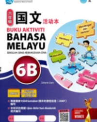 BAHASA MELAYU TAHUN 6B / 国语 6B KSSR SEMAKAN (ISBN: 9789674668921)