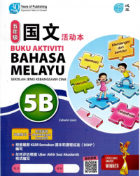 BAHASA MELAYU 5B / 国语 5B KSSR SEMAKAN (ISBN: 9789674669706)
