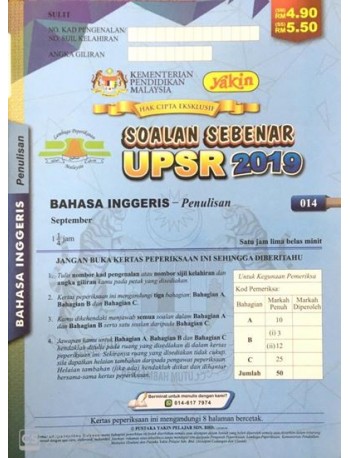 KERTAS SOALAN PEPERIKSAAN SEBENAR UPSR (16 19) BAHASA INGGERIS PENULISAN (ISBN: 9789674900922)