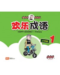 OLD MASTER Q IDIOMS (PRIMARY) BOOK 1 (ISBN: 9789813165403)