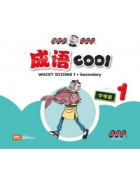 OLD MASTER Q IDIOMS (SECONDARY) BOOK 1 (ISBN: 9789813165465)