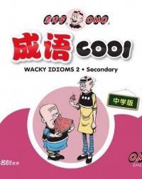 OLD MASTER Q IDIOMS (SECONDARY) BOOK 2 (ISBN: 9789813165472) OLD MASTER Q IDIOMS (SECONDARY) BOOK 2 (ISBN: 9789813165472)