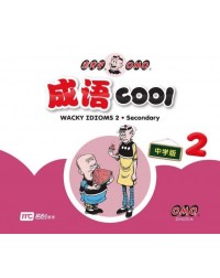 OLD MASTER Q IDIOMS (SECONDARY) BOOK 2 (ISBN: 9789813165472)