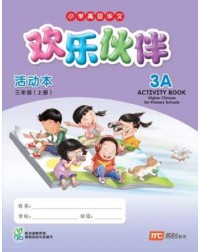 HIGHER CHINESE FOR PRI SCHOOLS (HCPS) (欢乐伙伴) ACTIVITY BOOK 3A (ISBN: 9789814741446)