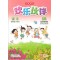CHINESE LANGUAGE FOR PRIMARY SCHOOLS (CLPS) (欢乐伙伴) TEXTBOOK 5B