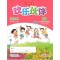 CHINESE LANGUAGE FOR PRIMARY SCHOOLS (CLPS) (欢乐伙伴) ACTIVITY BOOK 5B