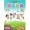 CHINESE LANGUAGE FOR PRIMARY SCHOOLS (CLPS) (欢乐伙伴) TEXTBOOK 6B
