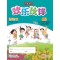 CHINESE LANGUAGE FOR PRIMARY SCHOOLS (CLPS) (欢乐伙伴) ACTIVITY BOOK 6B