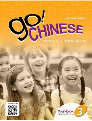 GO! CHINESE TEXTBOOK, LEVEL 3, SIMPLIFIED CHINESE, 2E (ISBN: 9789814889346) GO! CHINESE TEXTBOOK, LEVEL 3, SIMPLIFIED CHINESE, 2E (ISBN: 9789814889346)