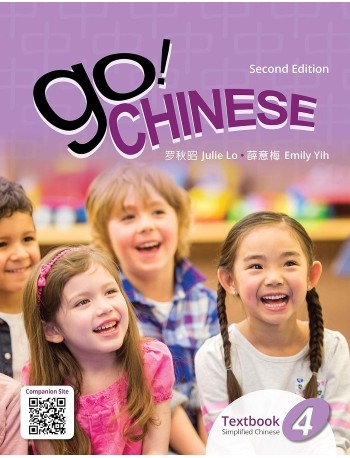 GO! CHINESE TEXTBOOK, LEVEL 4, SIMPLIFIED CHINESE, 2E (ISBN: 9789814889353) GO! CHINESE TEXTBOOK, LEVEL 4, SIMPLIFIED CHINESE, 2E (ISBN: 9789814889353)